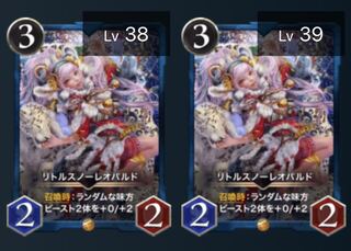 （2枚）リトルスノーレオパルド