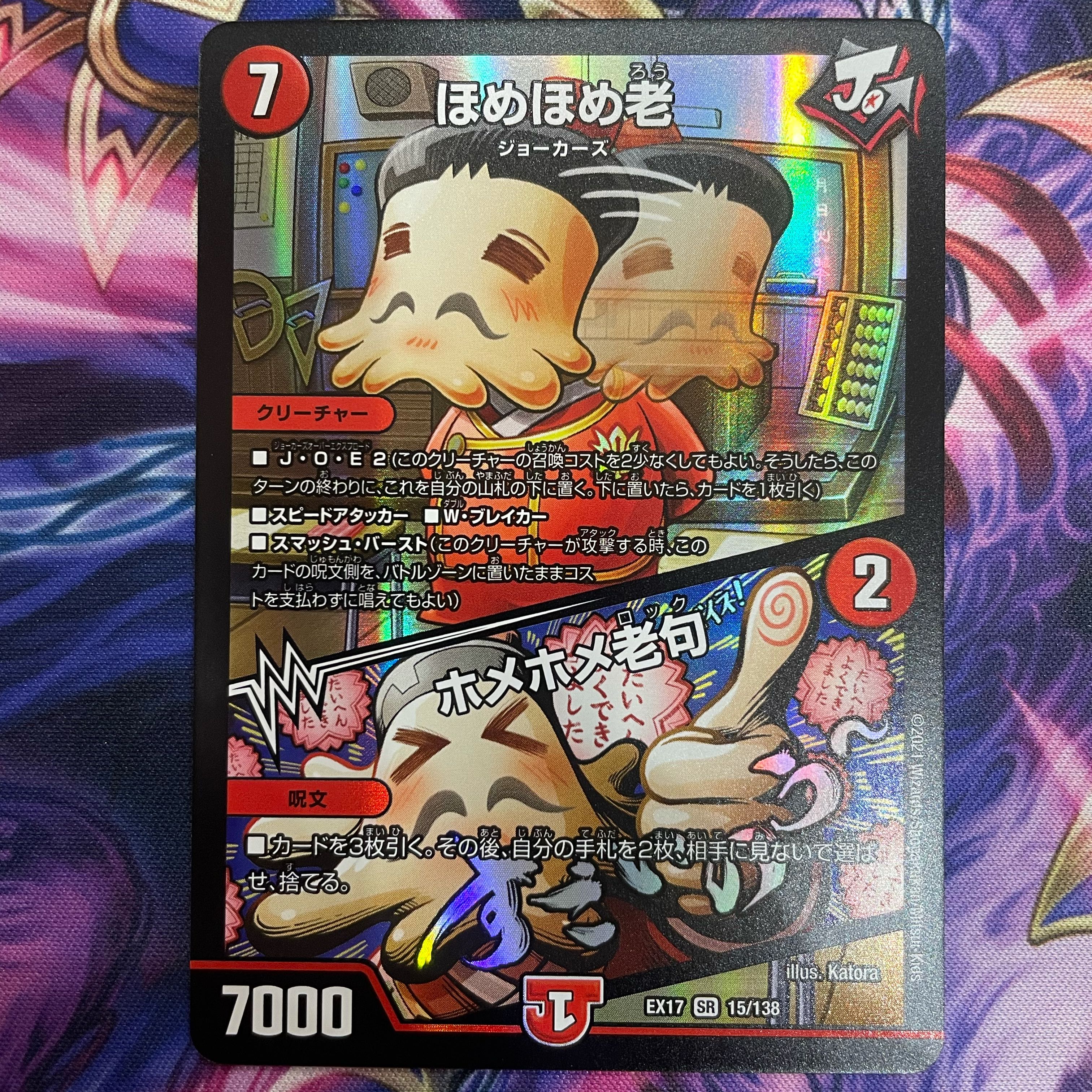 Home-Home-Roshi|Home-Home-Roshi Phrase