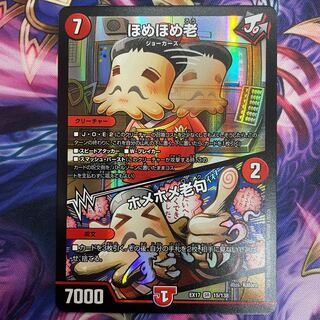 Home-Home-Roshi｜Home-Home-Roshi Phrase