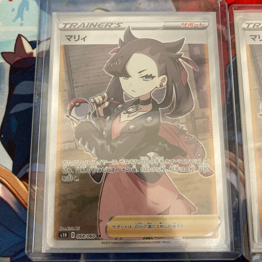 Marnie SR Set of 2