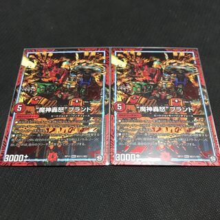 "Demon Roar" brand Siku, set of 2