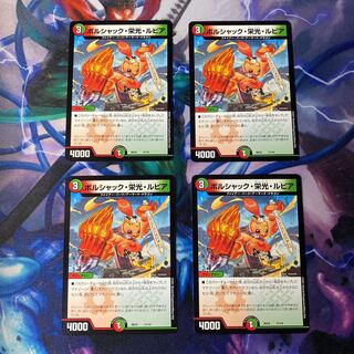 Bolshak, Glory, Rupiah, 4 pieces