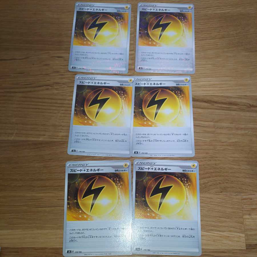 Speed LightningLightningEnergy Mirror