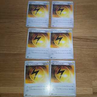 Speed LightningLightningEnergy Mirror