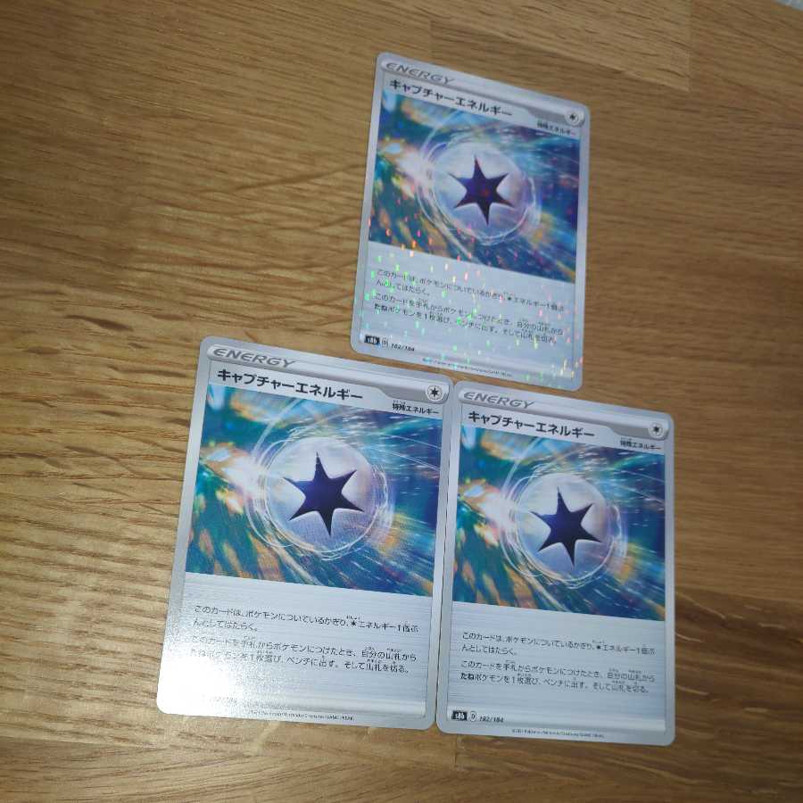 CaptureEnergy Mirror