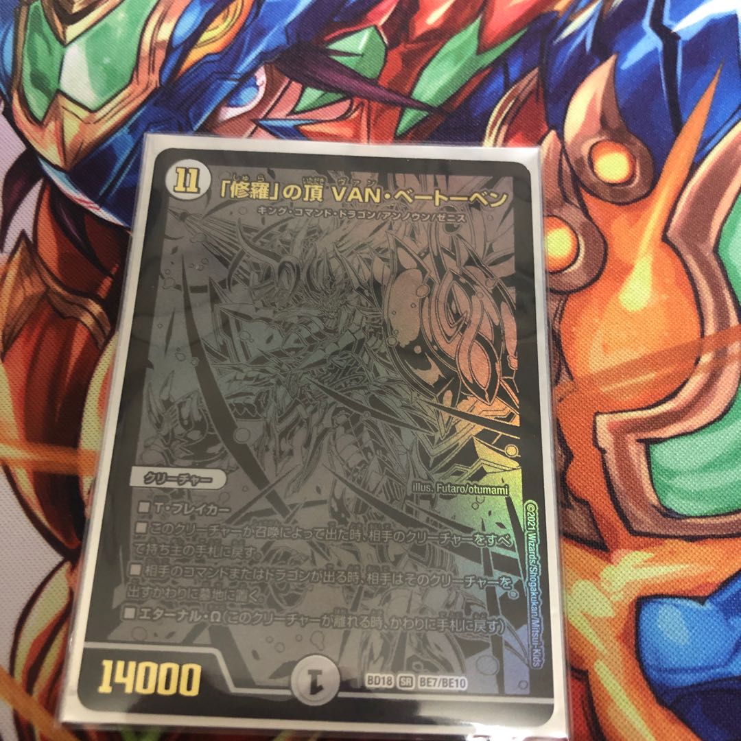 The peak of "Shura," VAN Beethoven.