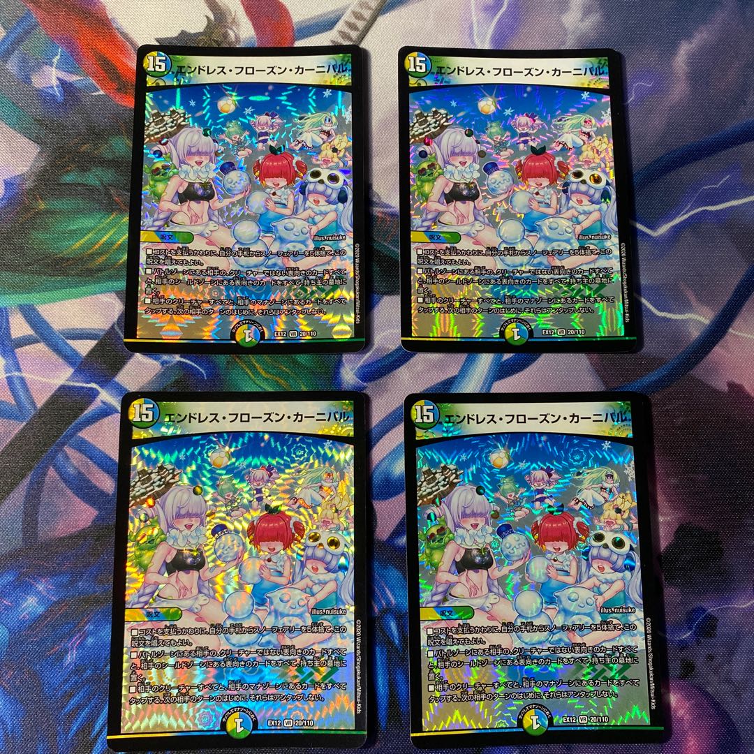 Endless Frozen Carnival, 4 sheets, scratched.