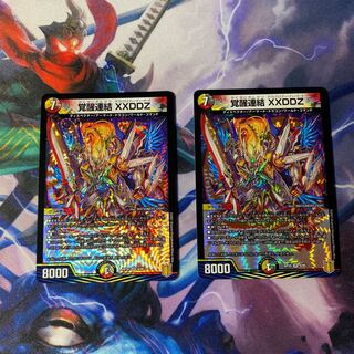 Invigoration Consolidated XXDDZ 2 copies