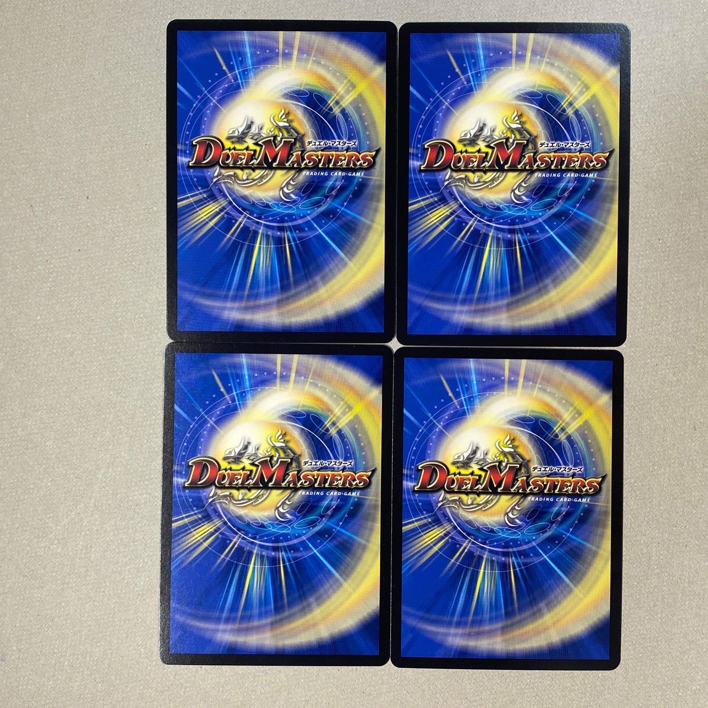 斬罪 シ蔑ザンド ザンシンシナイガザンド 4枚セット DM デュエマ