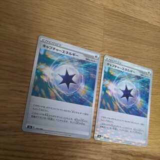 CaptureEnergy Mirror