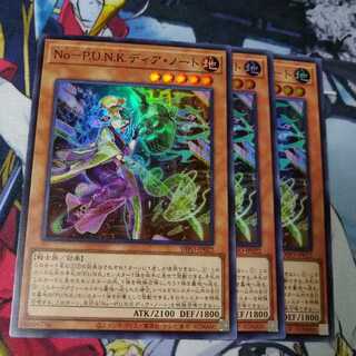 No-P.U.N.K. Dear Note Super Rare
