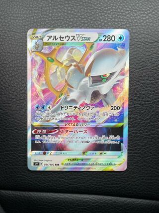ArceusVstar