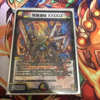 Invigoration Consolidated XXDDZ 1 copy