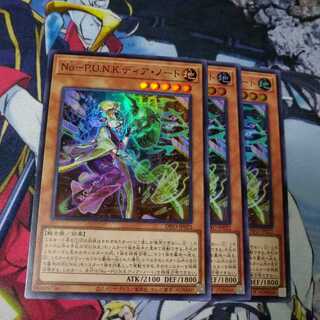 No-P.U.N.K. Dear Note Super Rare