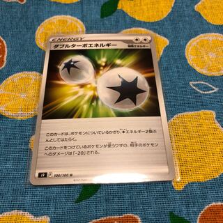 Special Energy☆Double Turbo Energy