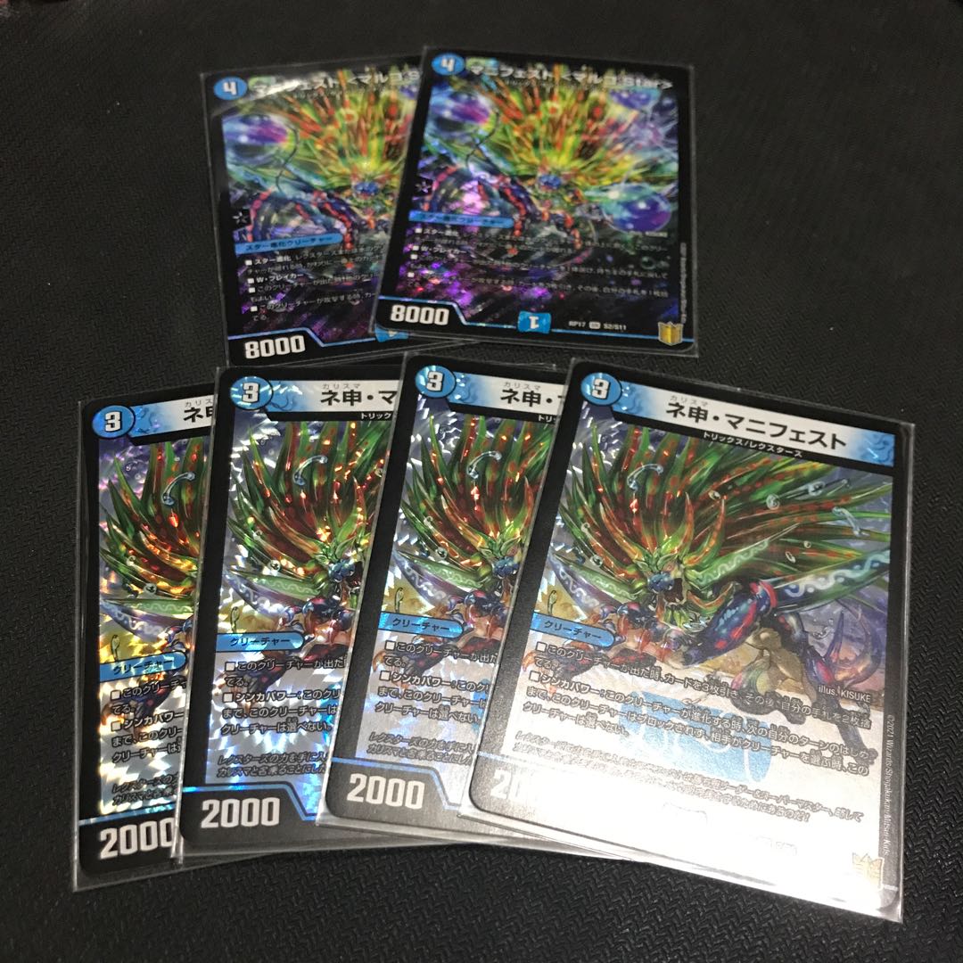 Nesshin Manifesto 4-piece set + extras