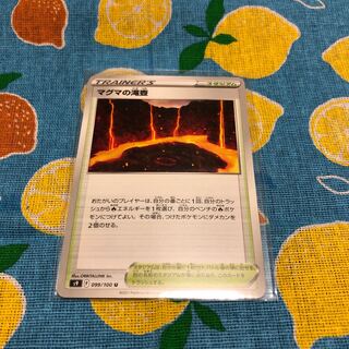 Stadium☆Magma's waterfall basin