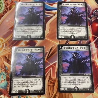 ブラックフェザー4枚、バッドドッグマニアクス2枚セット