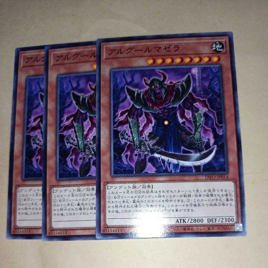 Al Ghulma Zera the Mant Normal