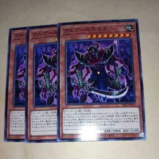 アルグールマゼラ ノーマル