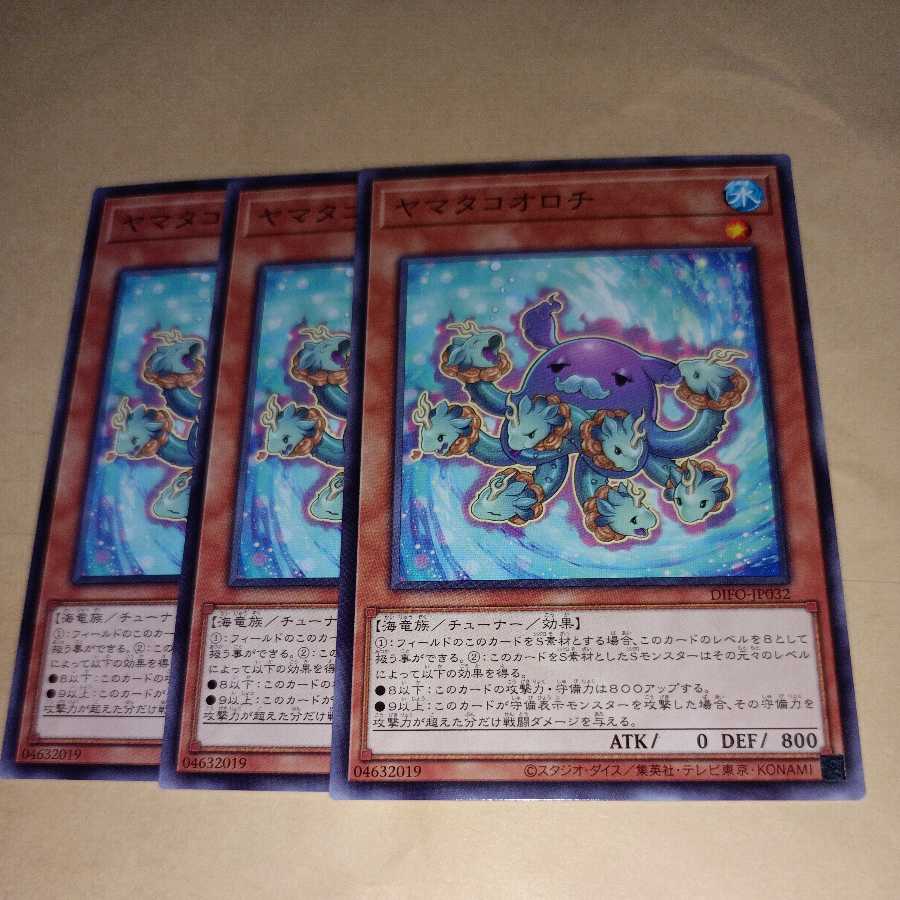 Yamako Orochi Normal