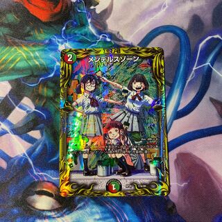 メンデルスゾーン(20thレア仕様)