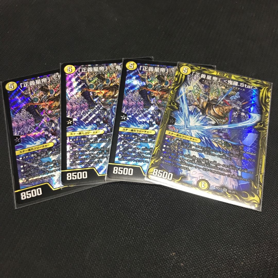 Star" set of 4 (including 1a)