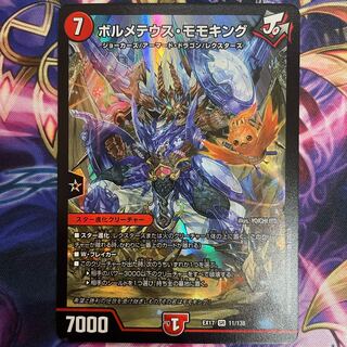 Volmetheus peach king