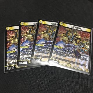 The Star Emperor of Justice, set of four.