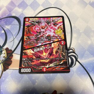 Borshak Superhero｜Psychic Hero Time