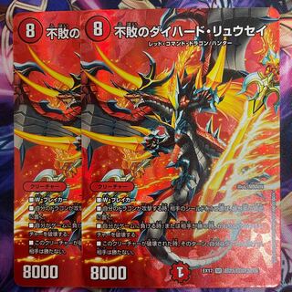 不敗のダイハード・リュウセイ