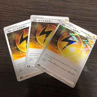 Speed LightningLightningEnergy 3pcs