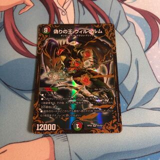 デュエマ色々なカード