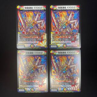 Invigoration consolidation XXDDZ