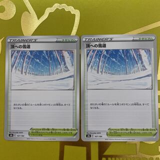 Snow path to the top U 2 sheets