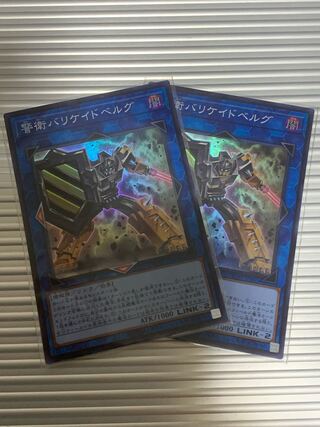 Barricadeborg Blocker Super Rare 2 copies