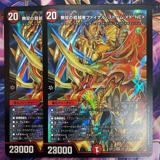 Warriors Overtaker Final Storm XX NEX