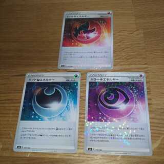 HeatFireEnergy Horror PsychicPsychicEnergy HydeDarknessEnergy