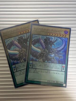 Odd-Eyes Arc Pendulum Dragon Super Rare 2 copies