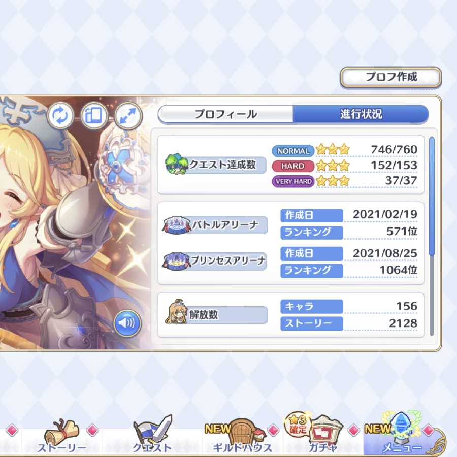 プリンセスコネクト!ReDive　引退データ