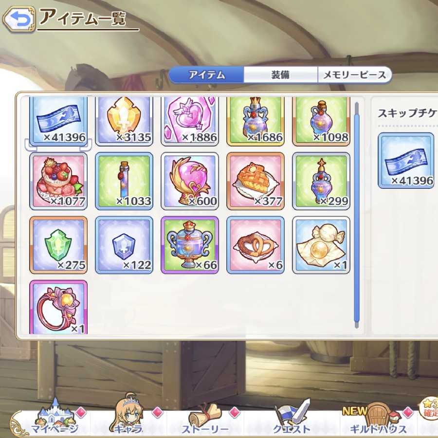 プリンセスコネクト!ReDive　引退データ