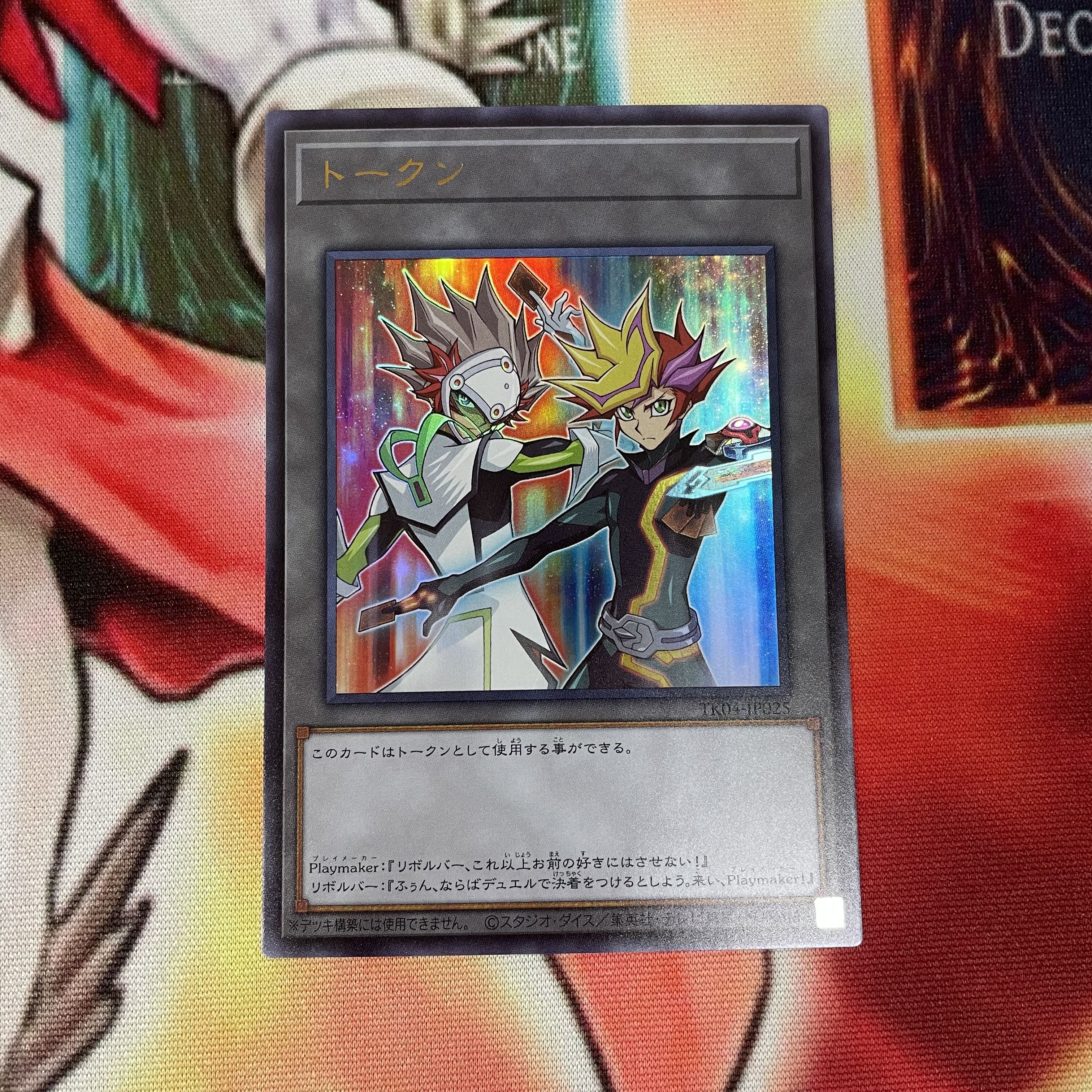 Token (Playmaker) Ultra