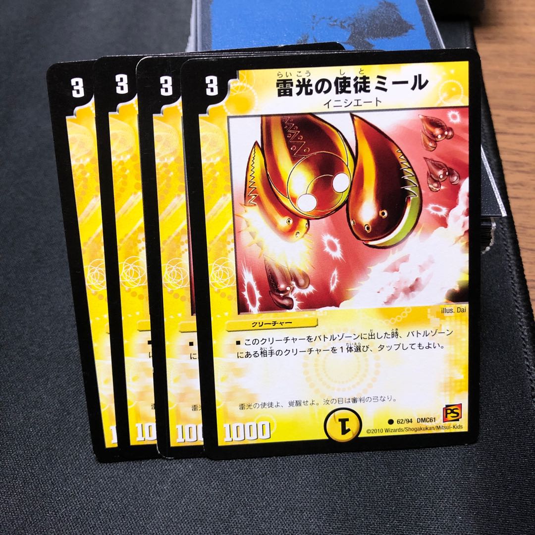 Miele, Vizier of Lightning