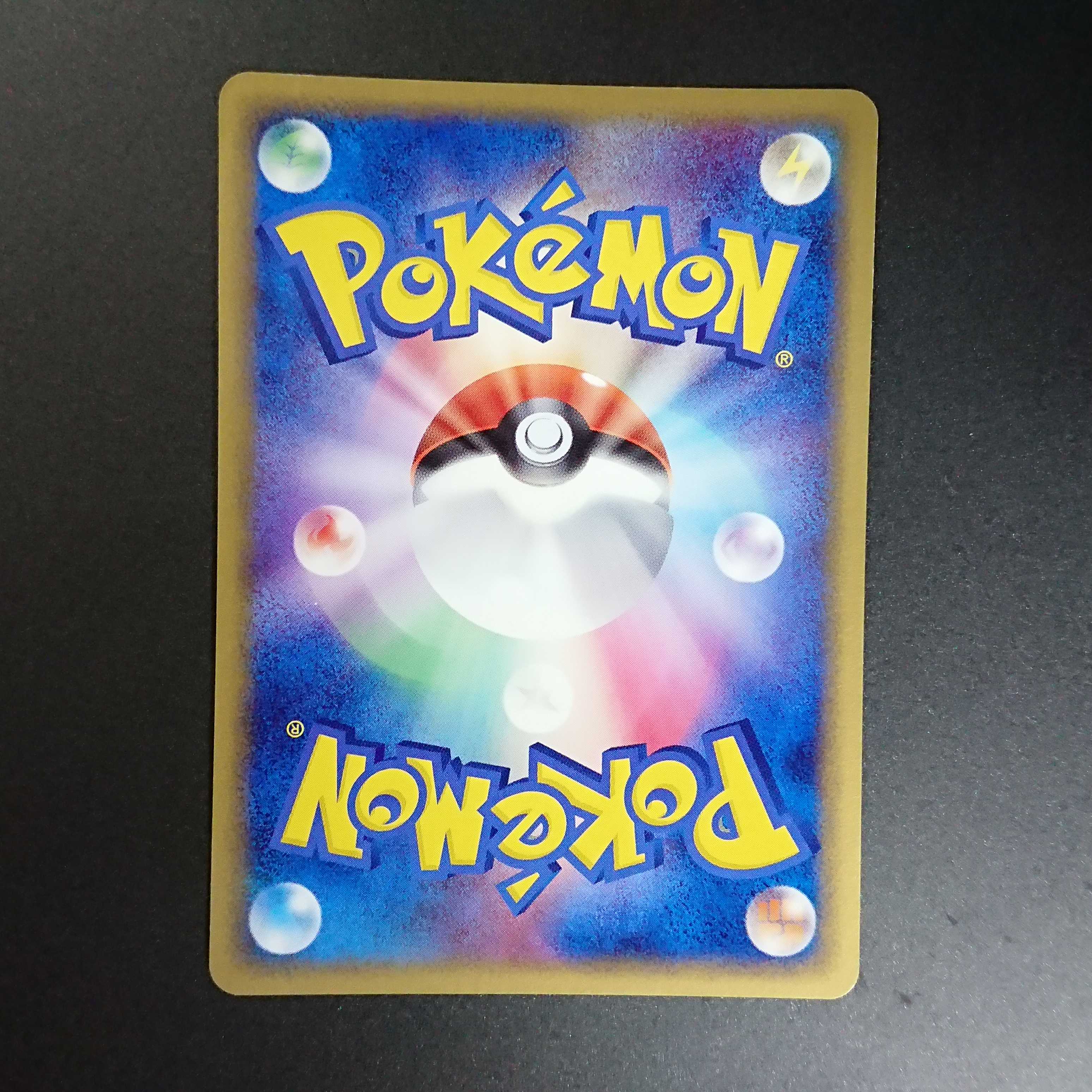 Wobbuffet Sign of God ADV