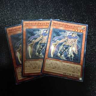 遊戯王 ライトロードアサシンライデン