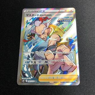 Mustard: A Form of Rendezvous SR