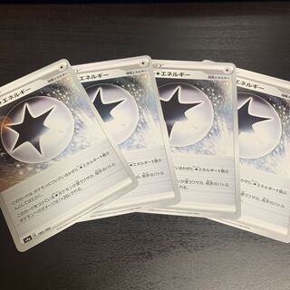 パワフル無色エネルギー