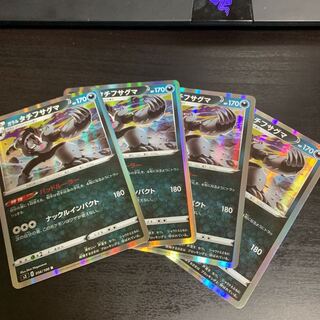 ガラルタチフサグマ R