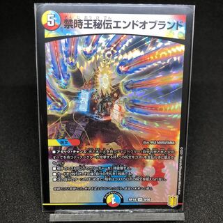 Forbidden Time King's Secret Story End of Brand VR