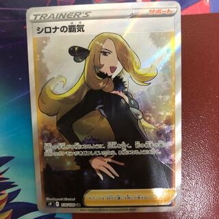 Special price Cynthia's supremacy SR